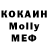 КОКАИН 97% Zov Krovi