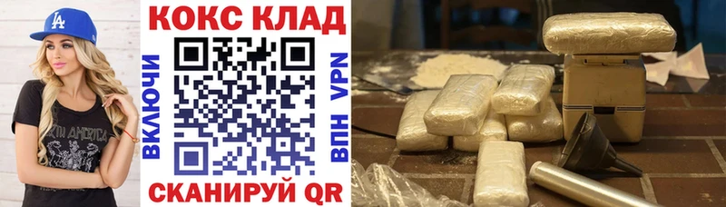 Кокаин FishScale Купить Углегорск