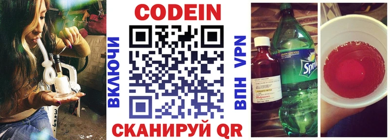 Купить где  Углегорск  Кодеин Purple Drank 