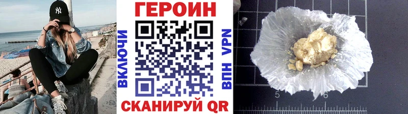 Героин белый  Купить  Углегорск 