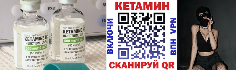Кетамин VHQ  Купить  Углегорск 