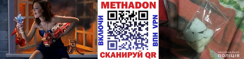 Купить закладки  Углегорск  Метадон methadone 